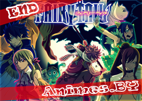 Смотреть Fairy Tail 176 / Хвост Феи 176 на сайте Animes.BY