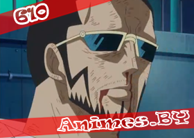 Смотреть One Piece 610 / Ван Пис 610 на сайте Animes.BY
