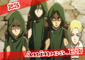 Смотреть Shingeki no Kyojin 23 / Attack on Titan 23 / Нашествие Титанов 23 на сайте Animes.BY