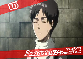 Смотреть Shingeki no Kyojin 15 / Attack on Titan 15 / Нашествие Титанов 15 на сайте Animes.BY