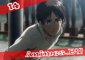Смотреть Shingeki no Kyojin 14 / Attack on Titan 14 / Нашествие Титанов 14 на сайте Animes.BY