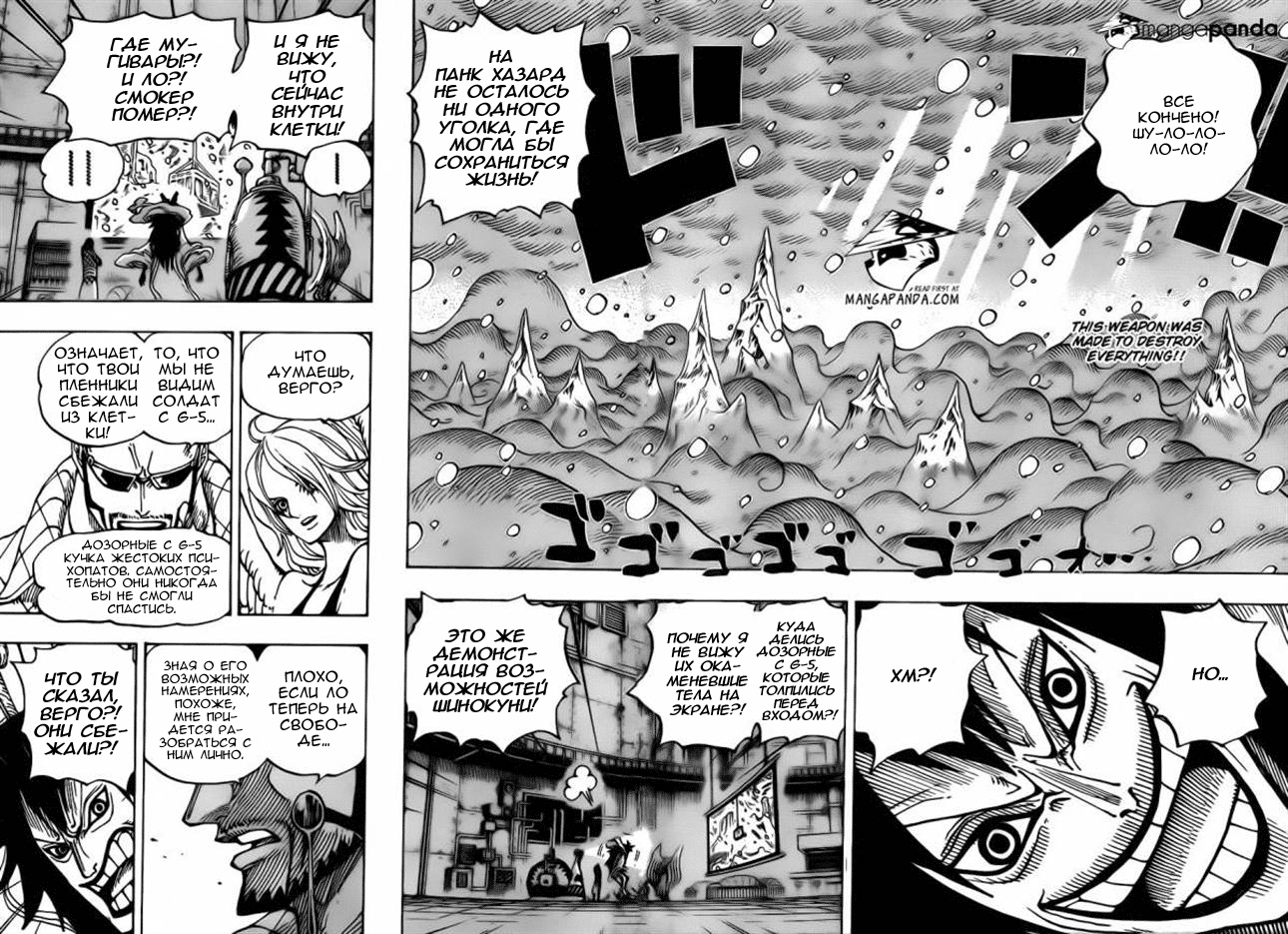 Смотреть One Piece manga 679 / Ван Пис манга 679 на сайте Animes.BY