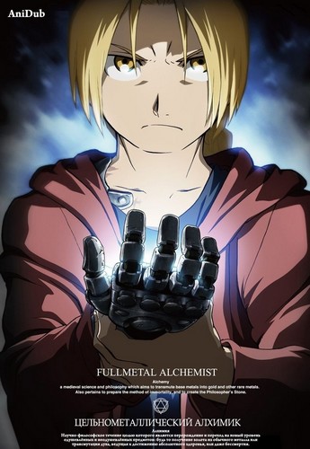 Смотреть Стальной алхимик [ТВ-2] / FullMetal Alchemist: Brotherhood смотреть онлайн на сайте Animes.BY