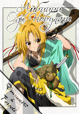 Смотреть Амбиции Оды Нобуны / Oda Nobuna no Yabou на сайте Animes.BY
