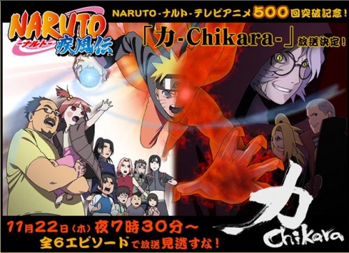 Смотреть 500 серий Наруто или скажем филлерам хеллоу! на сайте Animes.BY