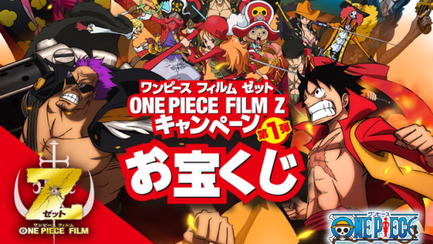 Смотреть One Piece Film Z: полный трейлер на сайте Animes.BY