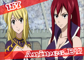 Смотреть Fairy Tail 157 / Хвост Феи 157 на сайте Animes.BY