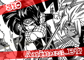 Смотреть Fairy Tail manga 310 / Хвост Феи манга 310 на сайте Animes.BY