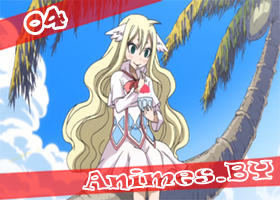 Смотреть Fairy Tail Ova 4 / Хвост Феи Ова 4 на сайте Animes.BY