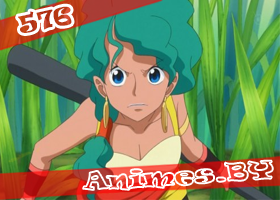 Смотреть One Piece 576 / Ван Пис 576 на сайте Animes.BY