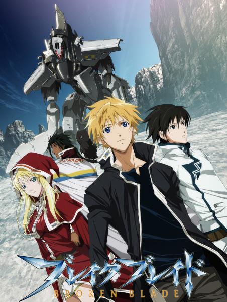 Смотреть Сломанный Меч / Broken Blade Gekijouban Break Blade [3 из 6] на сайте Animes.BY