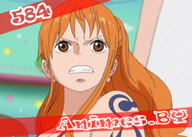Смотреть One Piece 584 / Ван Пис 584 на сайте Animes.BY