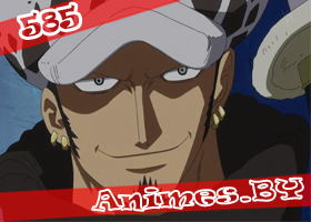 Смотреть One Piece 585 / Ван Пис 585 на сайте Animes.BY