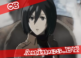 Смотреть Shingeki no Kyojin 06 / Attack on Titan 06 / Нашествие Титанов 06 на сайте Animes.BY