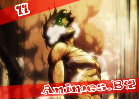 Смотреть Shingeki no Kyojin 11 / Attack on Titan 11 / Нашествие Титанов 11 на сайте Animes.BY