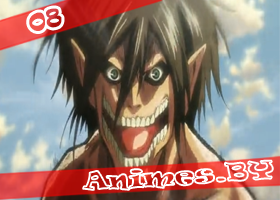 Смотреть Shingeki no Kyojin 08 / Attack on Titan 08 / Нашествие Титанов 08 на сайте Animes.BY