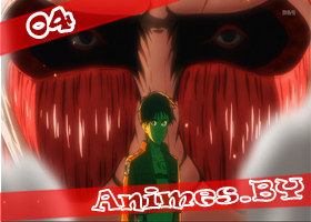 Смотреть Shingeki no Kyojin 04 / Attack on Titan 04 / Нашествие Титанов 04 на сайте Animes.BY