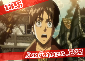 Смотреть Shingeki no Kyojin 13.5 / Attack on Titan 13.5 / Нашествие Титанов 13.5 на сайте Animes.BY